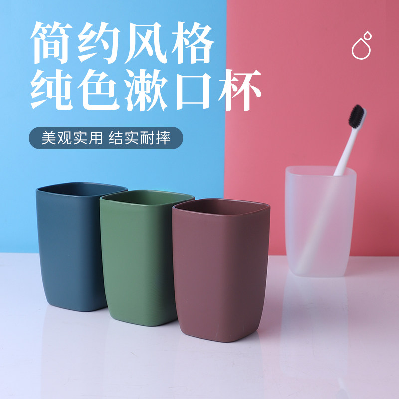 磨砂塑料牙桶儿童ins风漱口杯图片