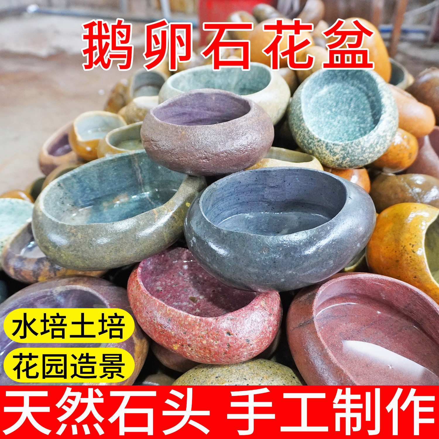 鹅卵石花盆天然石头菖蒲植物多肉复古盆景摆件非水培陶瓷花盆鱼缸