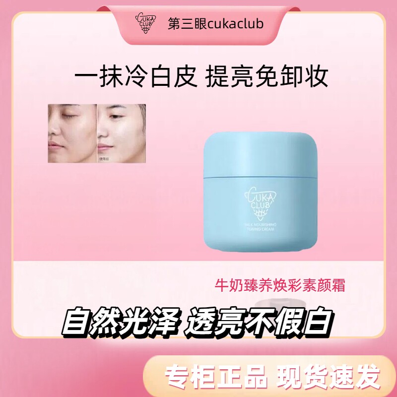 素颜素颜霜干皮学生党免卸遮瑕图片