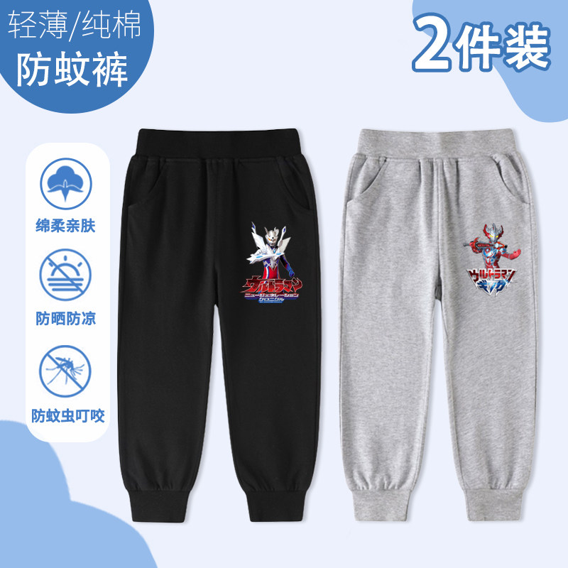 男童裤子夏季薄款纯棉长裤空调裤防蚊裤运动休闲裤奥特曼裤子炸街