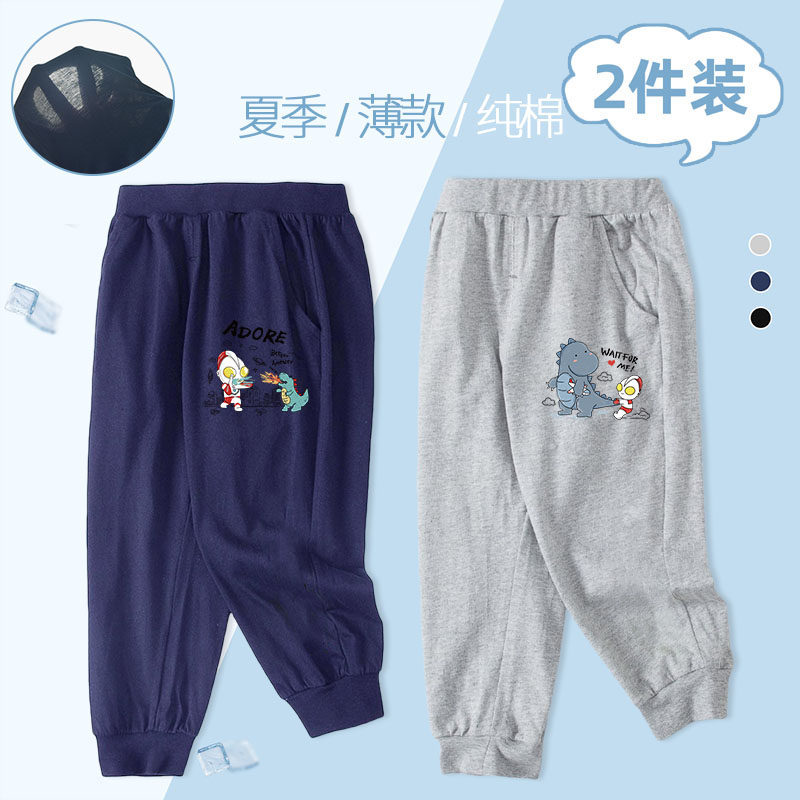 男童纯棉中大童夏季薄款儿童防蚊裤奥特曼运动长裤宽松休闲裤外穿,童装/婴儿装/亲子装,裤子,淘宝优惠券,粉丝福利购,淘宝优惠卷