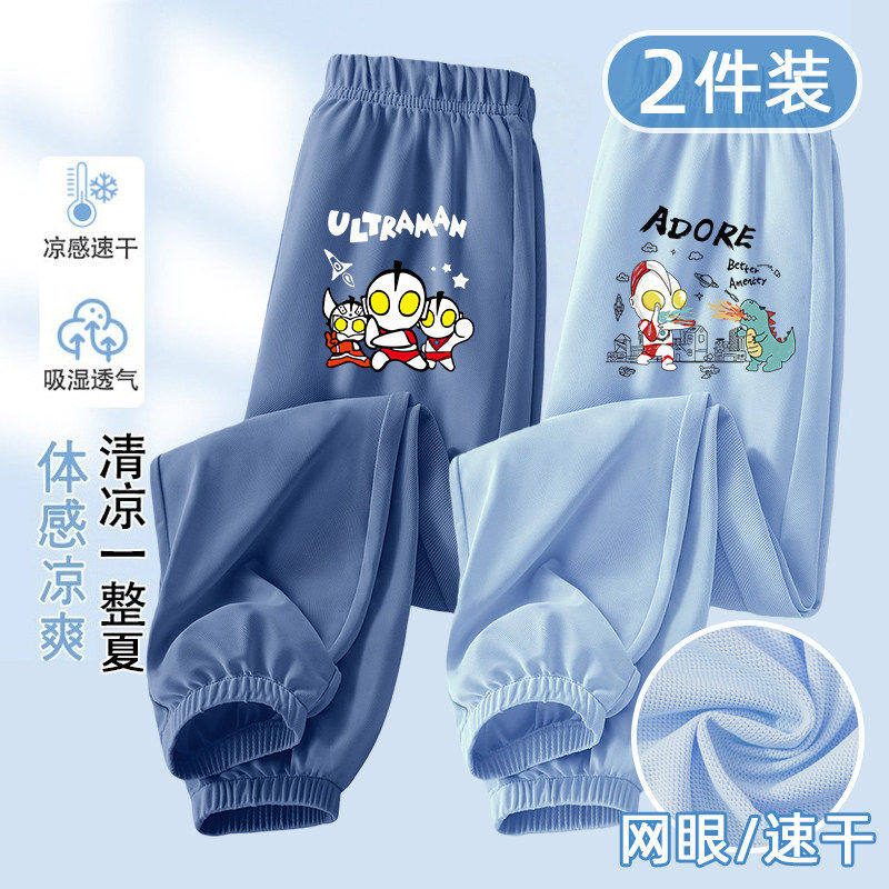 男童裤子夏季薄款中大童奥特曼防蚊裤儿童冰丝速干裤休闲运动长裤