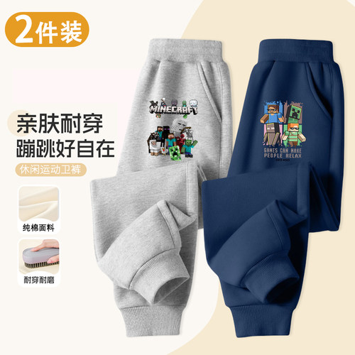 我的世界裤子男童卫裤纯棉中大童春秋新款休闲运动长裤束脚裤帅气