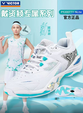 威克多VICTOR胜利羽球鞋TTY戴资颖专属大赛羽球鞋P9200TTY-NLite