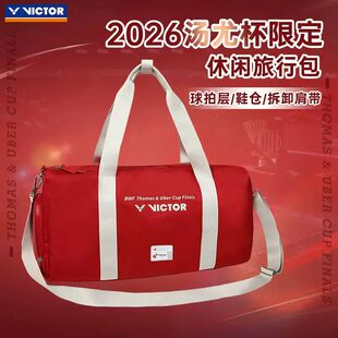 victor胜利羽毛球保2026汤尤杯矩形包系列旅行包BG5565TUC26