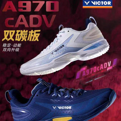 VICTOR威克多胜利羽毛球鞋全面类男女款减震防滑专业比赛A970cADV