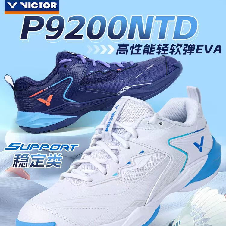 正品VICTOR胜利羽毛球鞋维克多男女专业训练透气运动鞋P9200NTD图片