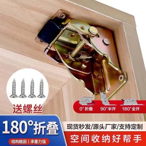 180度铰链90度铰链折叠合页自锁炕折叠合页铰链桌椅腿脚茶几家具