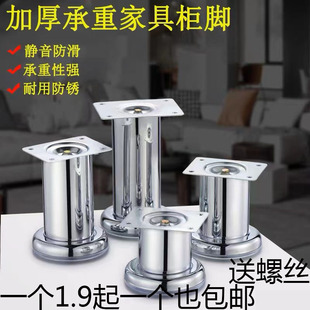 沙发脚柜子脚床脚家具脚沙发脚配件家具脚配件 送螺丝 包邮