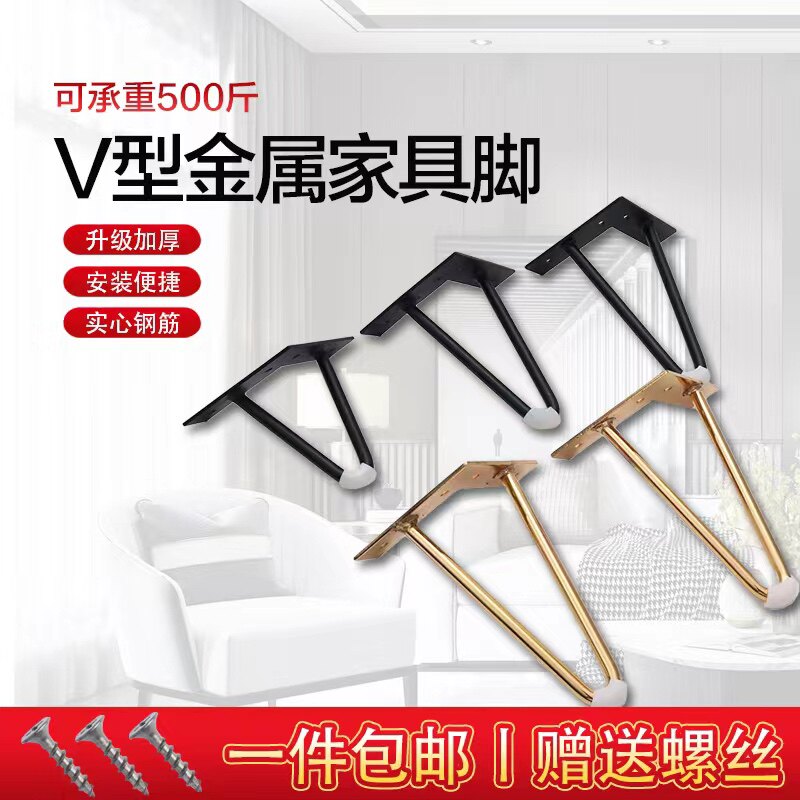 轻奢金属沙发脚浴室柜脚桌脚电视柜脚欧式柜脚床头柜支撑腿茶几脚