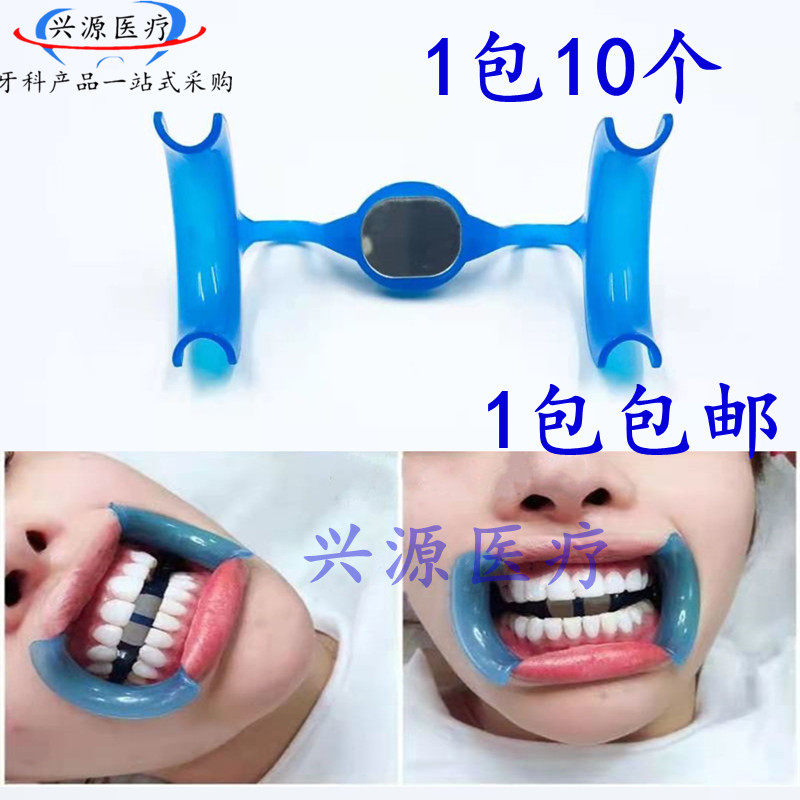 M型美白开口器牙齿带镜子撑口器牙蓝色张口器挡舌扩阔口器包邮