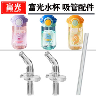 富光tritan儿童夏季水杯吸管配件宝宝学饮杯奶瓶吸嘴头替换重力球