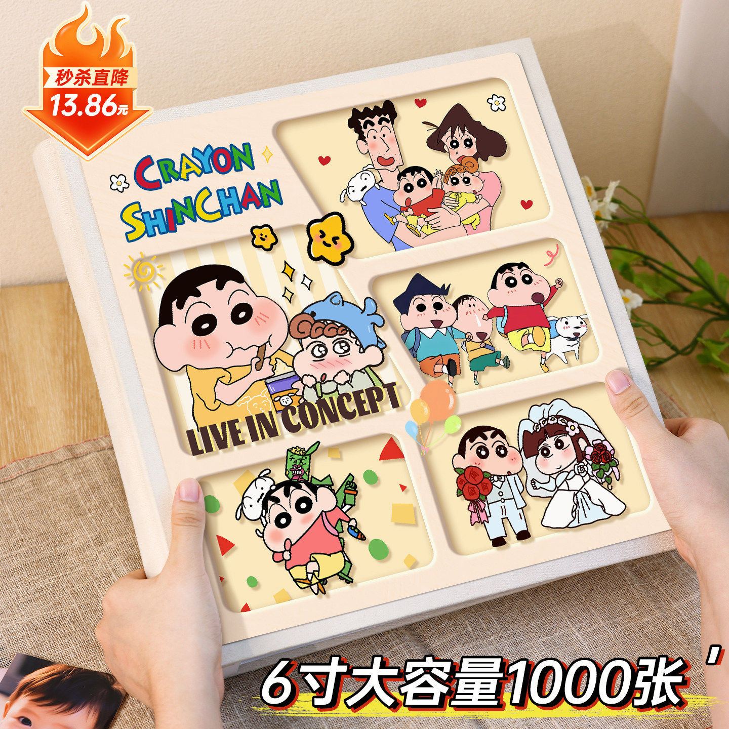 蜡笔小新相册家庭儿童纪念册6寸345五寸照片过塑可放影集收纳手册