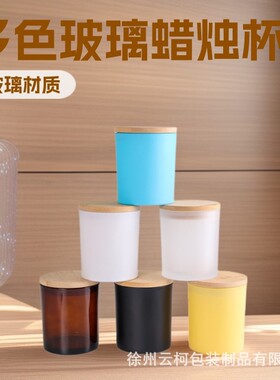 专用玻璃瓶蜡烛杯空杯带盖精致
