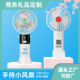 手持小风扇定制桌面风扇小型充电小电扇订制礼品