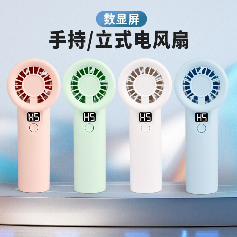 充电手持风扇5档户外风扇电动风扇学生广告小风扇