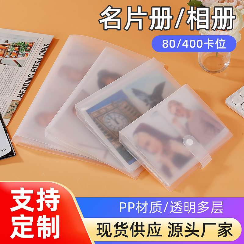 3寸4567收纳相册小卡收纳册
