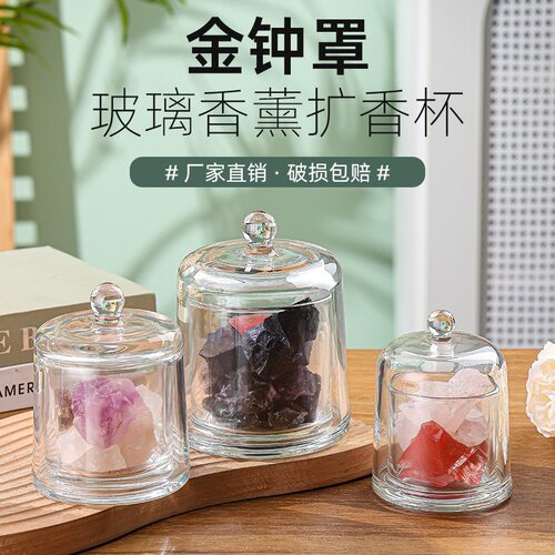 金钟罩玻璃香薰罩蜡烛台带盖无火