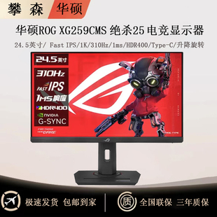 华硕ROG XG259CMS 绝杀25 24.5英寸240Hz显示器 超频310Hz HDR400