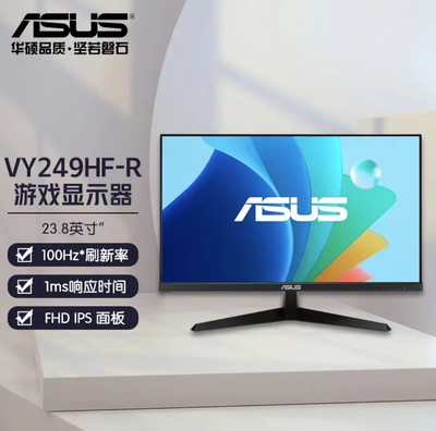 华硕VY249HF-R显示器23.8英寸