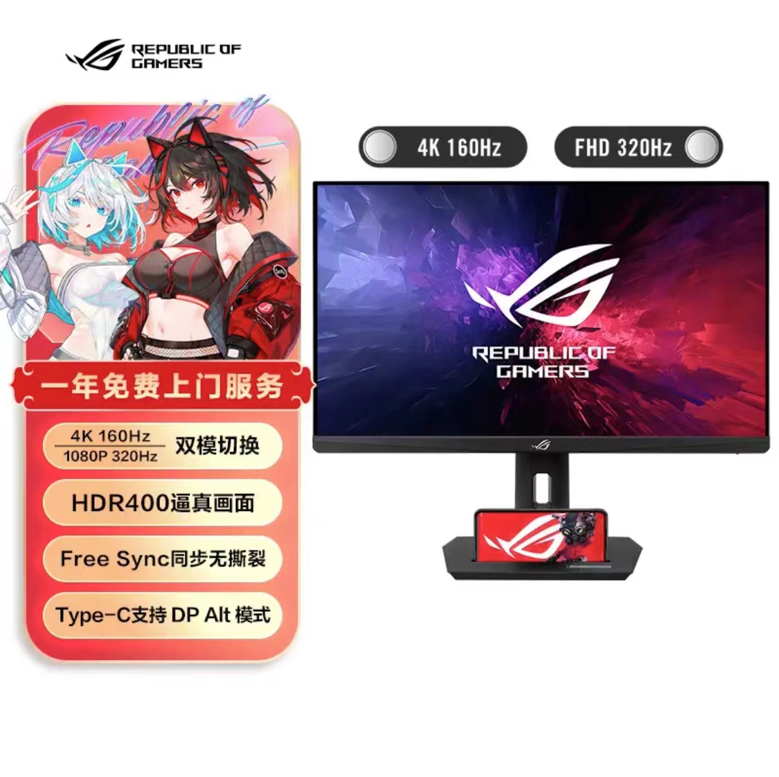 华硕ROGXG32UCG电竞显示器