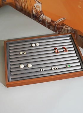 黑胡桃纹木质内枪灰色拉丝PU珠宝耳环戒指首饰饰品展示陈列托盘子