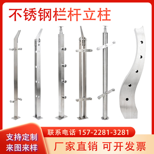 非标定制不锈钢工程扶手商场立柱玻璃栏杆家用阳台护栏围栏配件