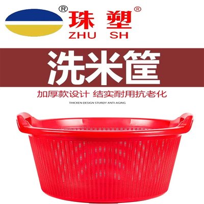 珠塑淘米篮商用菜蓝沥水饭店厨房