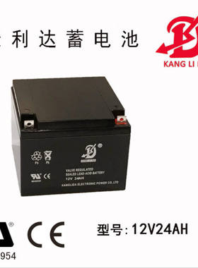 KAGLIDA康利达12V24AH蓄电池光伏发电大容量阀控式铅酸免维护系统