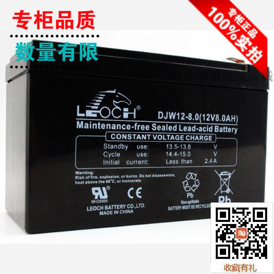 理士12V8AH 蓄电池DJW12-8 罢地摊 UPS电源专用 太阳能电瓶12V7AH