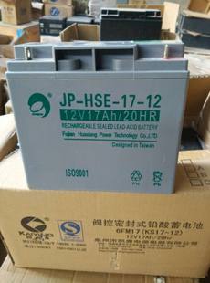 12医疗设施 赛特蓄电池BT UPS电源免维护 HSE 消防主机12V17AH