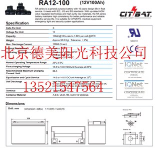 12机房 CitiBat蓄电池RA100 通讯设备用电瓶12V100AH 正品 原装