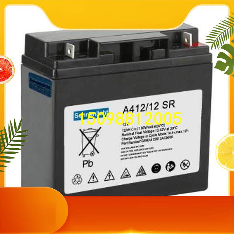 德国阳光 A412/20G 12V20AH 胶体 德国阳光蓄电池 纯进口厂家直销