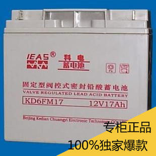 科电蓄电池KD6FM17 12V17AH铅酸免维护UPS\\EPS直流屏专用质保三