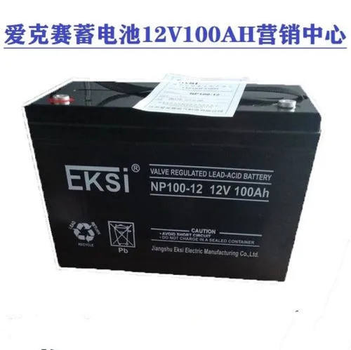 EKSI爱克赛蓄电池NP150-12电动设备电源12V150AH通讯基站UPS风能