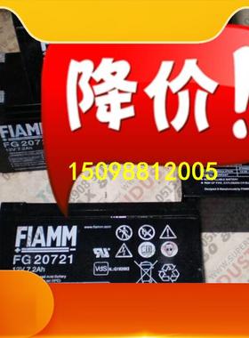 非凡蓄电池FG21803，FIAMM电池，意大利原装进口 12V18AH原装正品
