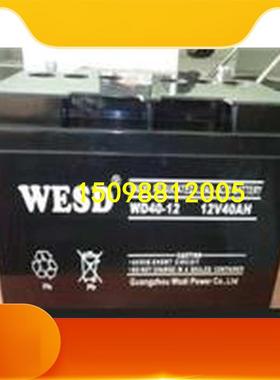 新款 无敌WESD蓄电池WD-/12V40AH直流屏UPS/EPS应急电源储能专用