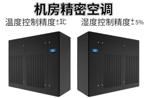 海悟精密空调 CMA2070U4E冷暖 上送风70KW双系统大型基站机房专用