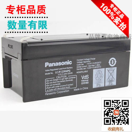 松下Panasonic LC-R123R4P 12V3.4AH 精密仪器医疗设备专用蓄电池