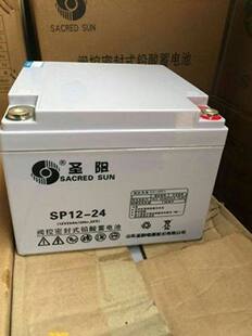 圣阳蓄电池12V24AH照明SP12 24B风能电站UPS路灯太阳能电子秤电梯