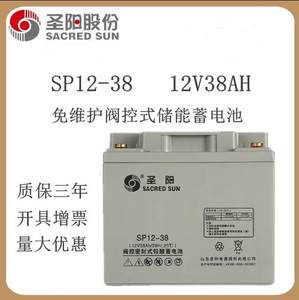 圣阳蓄电池SP12-24FR正品包邮12V24AH 消防主机UPS电源直流屏设备