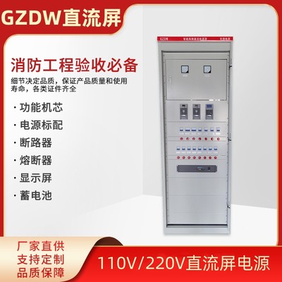 GZDW直流屏电源柜GZDW