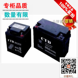 包邮 原装 CTD胶体蓄电池 12v65ah 进口德国CTD蓄电池6GFM65