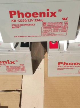 Phoenix凤凰电池KB12330菲尼克斯免维护铅酸电瓶现货包邮12V33AH