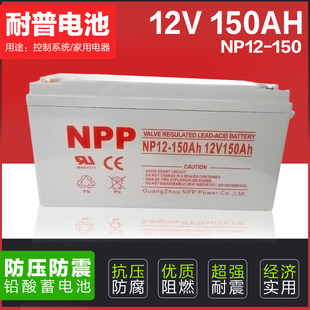NPP耐普胶体蓄电池12v 24ah38ah12v65ah100ah120ah150ah200ah