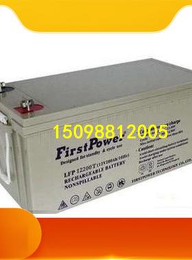 一电蓄电池LFP12200 12v200ah铅酸免维护发电厂阀控式ups电源原装