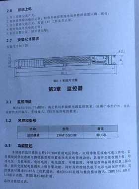 中恒嵌入式开5G高频关电源IMPS00200 1U高度标准19英寸48V60AH