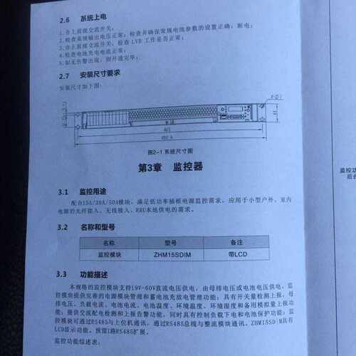 中恒嵌入式开5G高频关电源IMPS00200 1U高度标准19英寸48V60AH