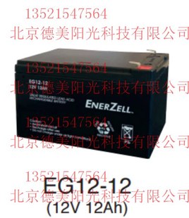 美国ENERZELL电池EG12 EG12 船舶设备电瓶 28精密仪器