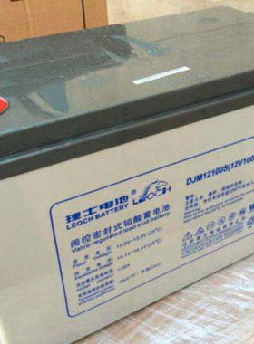 理士蓄电池DJM12100  12V100AH UPS电源直流屏 EPS电池 质保三年